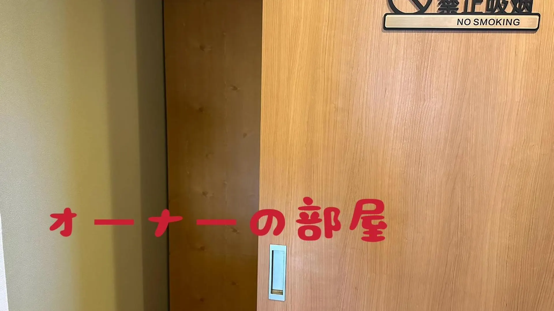 Apartment レディースホテル京の宿菫 Kyoto